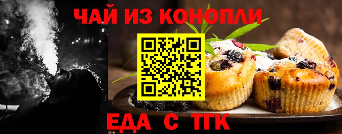 Cannafood марихуана Отрадное