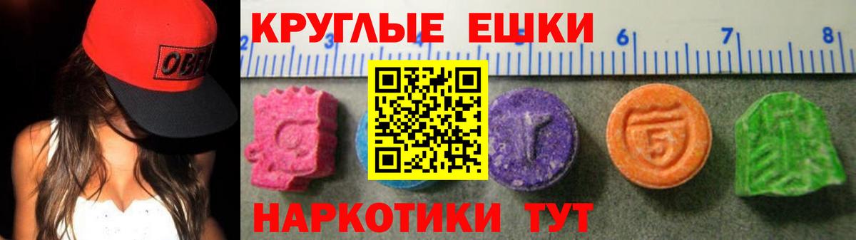 Ecstasy TESLA  Экстази  Отрадное  Вход с VPN  Ecstasy таблы 