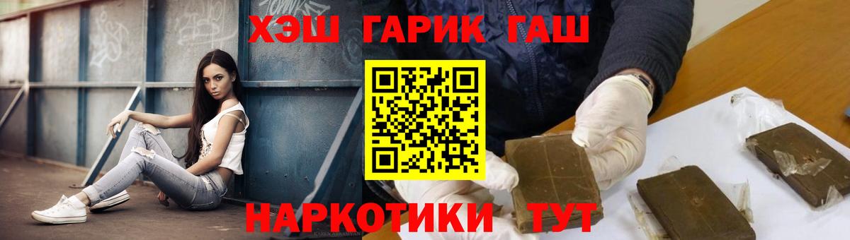 Отрадное  Гашиш хэш  Вход с VPN 