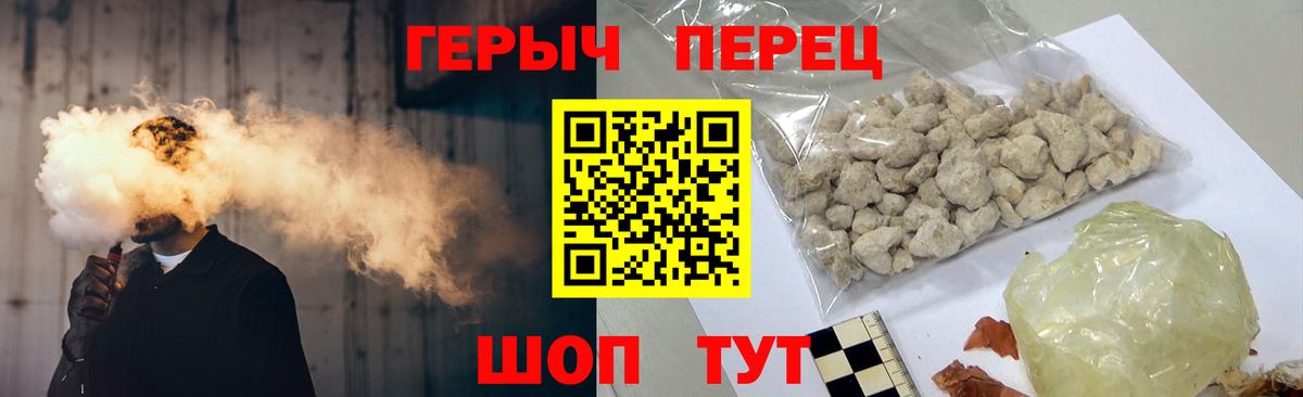 Отрадное  ГЕРОИН VHQ  Героин  Вход с VPN 