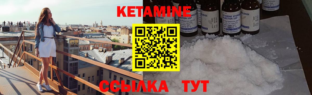 КЕТАМИН VHQ Отрадное