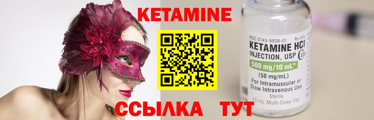 КЕТАМИН ketamine  Вход с VPN  Отрадное 