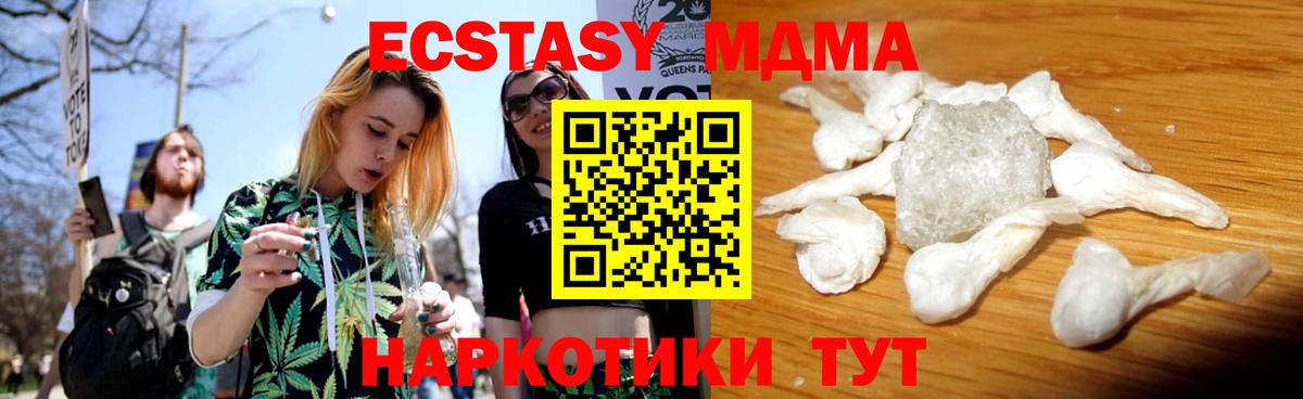 Отрадное  МДМА crystal  MDMA молли  Вход с VPN 