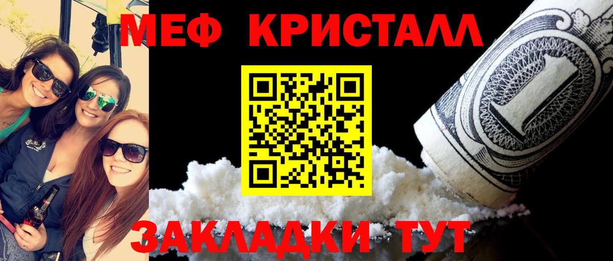 Отрадное  МЯУ-МЯУ  Вход с VPN  купить наркотики сайты  Меф 4 MMC  Мефедрон кристаллы 