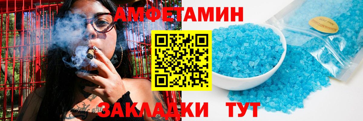МЕТАМФЕТАМИН пудра Отрадное