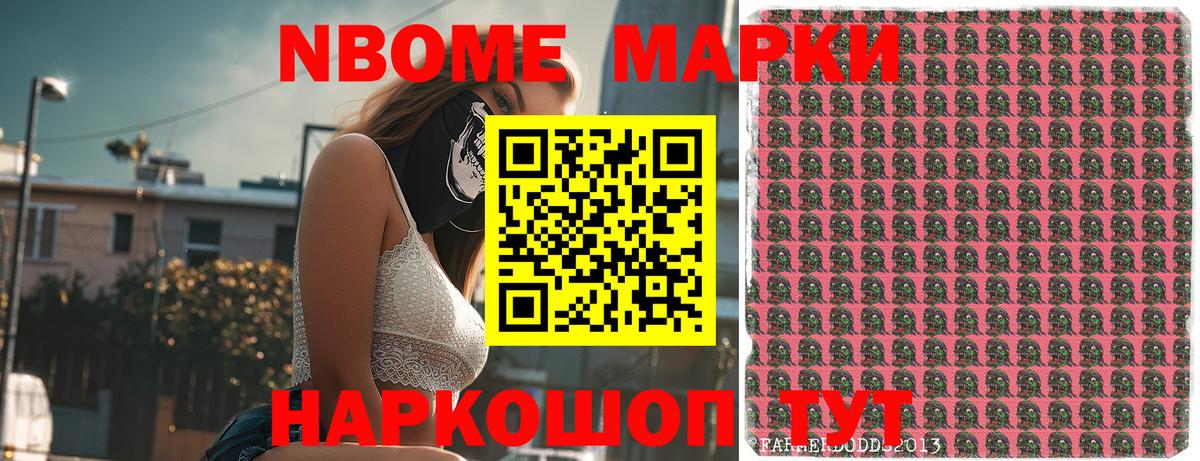 Марки N-bome 1,5мг  Марки 25I-NBOMe  Отрадное  Вход с VPN  Марки N-bome 1,5мг 