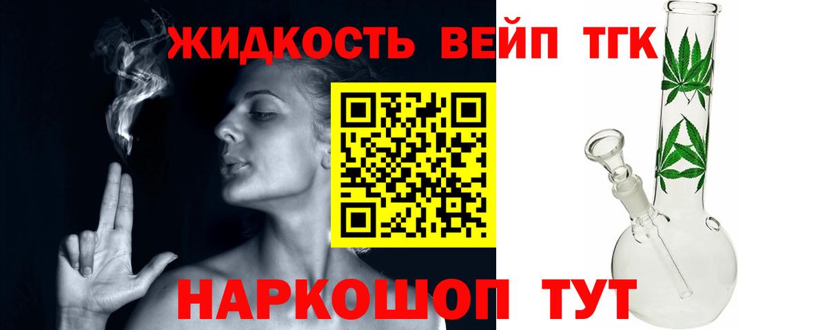 Отрадное  Дистиллят ТГК вейп  ТГК вейп  Вход с VPN 
