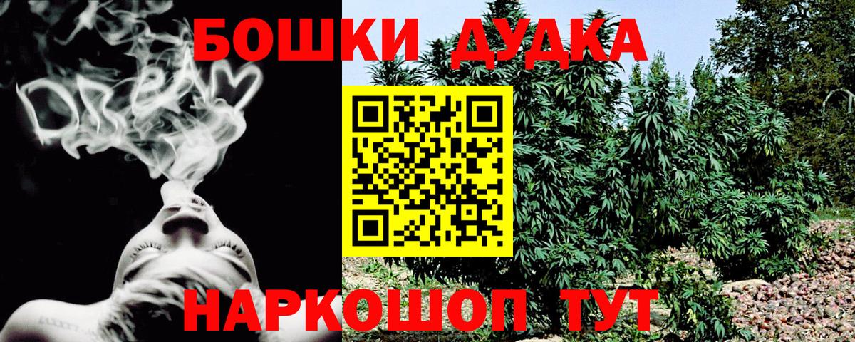 Бошки Шишки Bruce Banner  Вход с VPN  Конопля THC 21%  Отрадное  Канабис ГИДРОПОН  Каннабис гибрид 